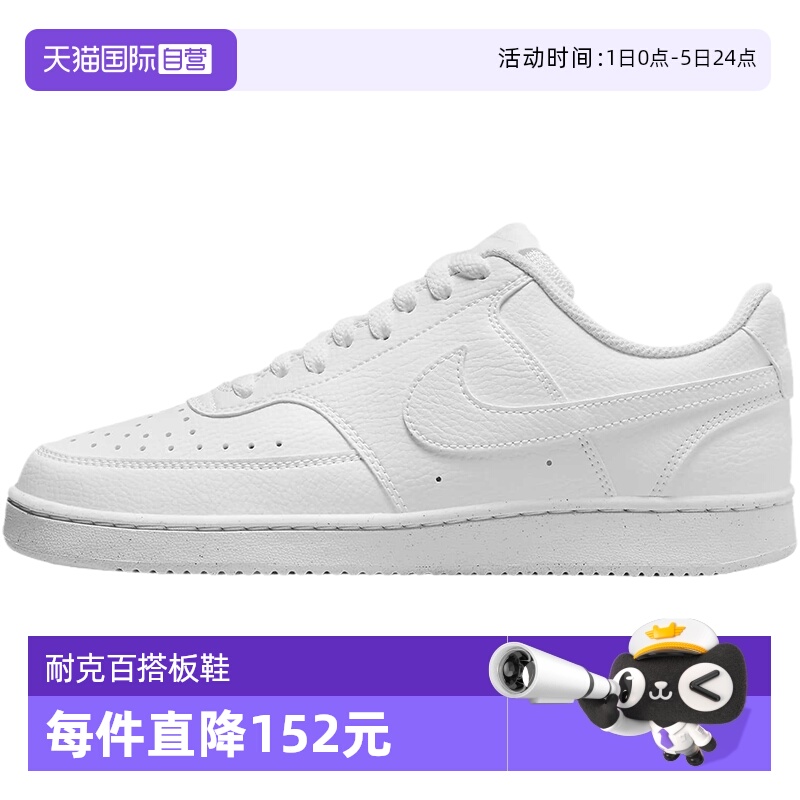 【自营】Nike耐克男女鞋低帮板鞋休闲小白鞋DH3158-100