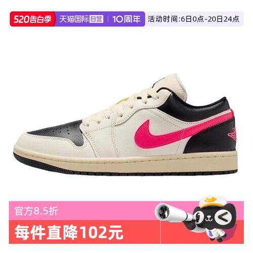 【自营】NIKE耐克女子百搭透气低帮板鞋复古粉勾篮球鞋DC0774-107