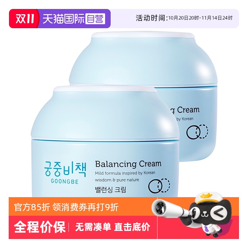 宫中秘策儿童面霜180ml*2大容量