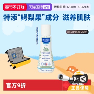 【自营】【百补】妙思乐法国进口婴幼儿温和洗发沐浴露二合一50ml