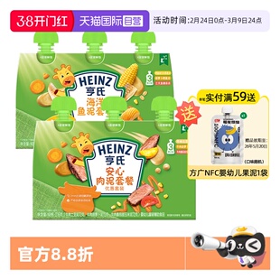 【自营】亨氏佐餐泥肉泥鱼泥蔬菜泥婴儿辅食泥速食开袋即食