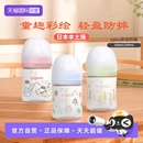 【自营】贝亲轻便彩绘奶瓶防摔PPSU新生儿防胀气奶瓶日本原装进口