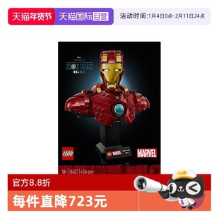 【自营】LEGO乐高76327钢铁侠 MK4漫威系列男女拼搭积木玩具礼物