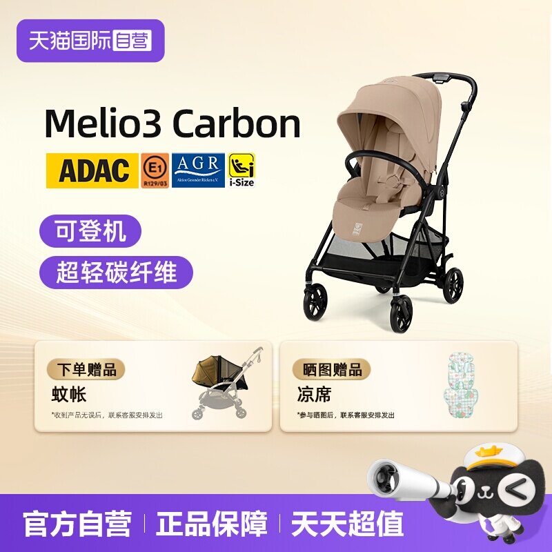 德国进口婴儿推车cybex可坐可躺图片