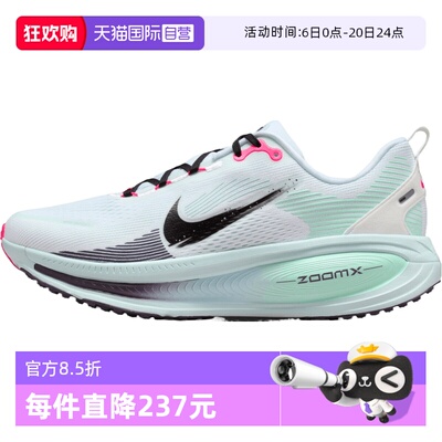 【自营】NIKE耐克男子迈柔VOMERO 18运动训练跑步鞋IM6676-104