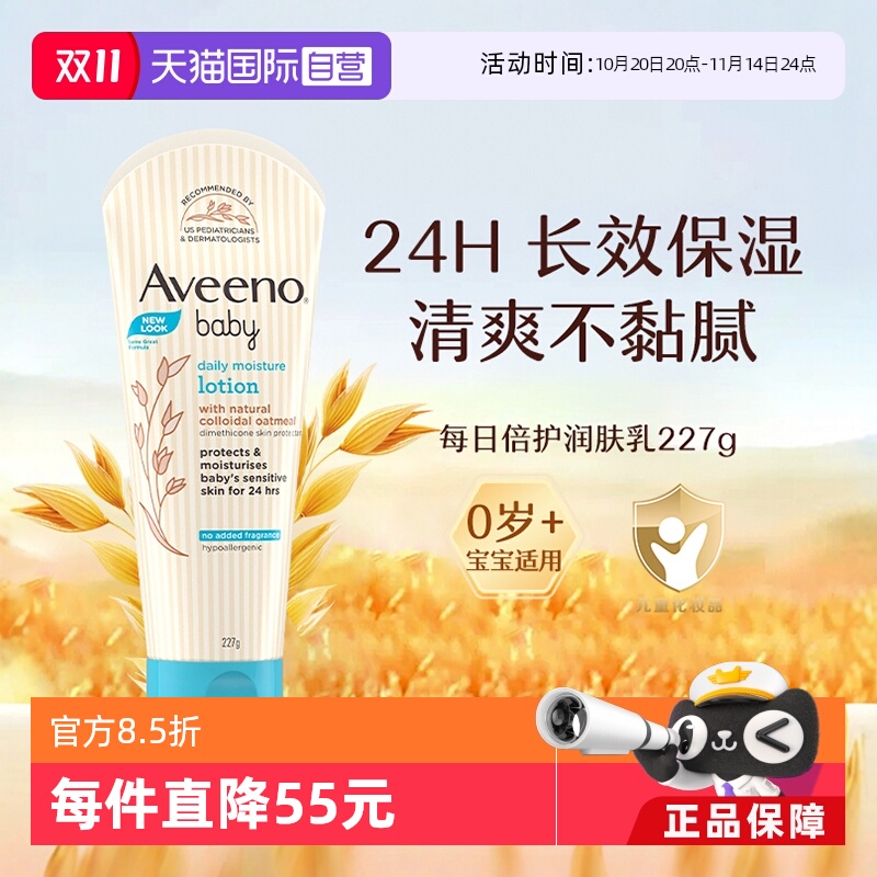 天然燕麦无香型227g润肤霜