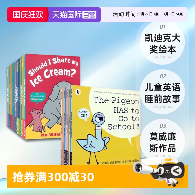 莫威廉斯作品凯迪克大奖绘本