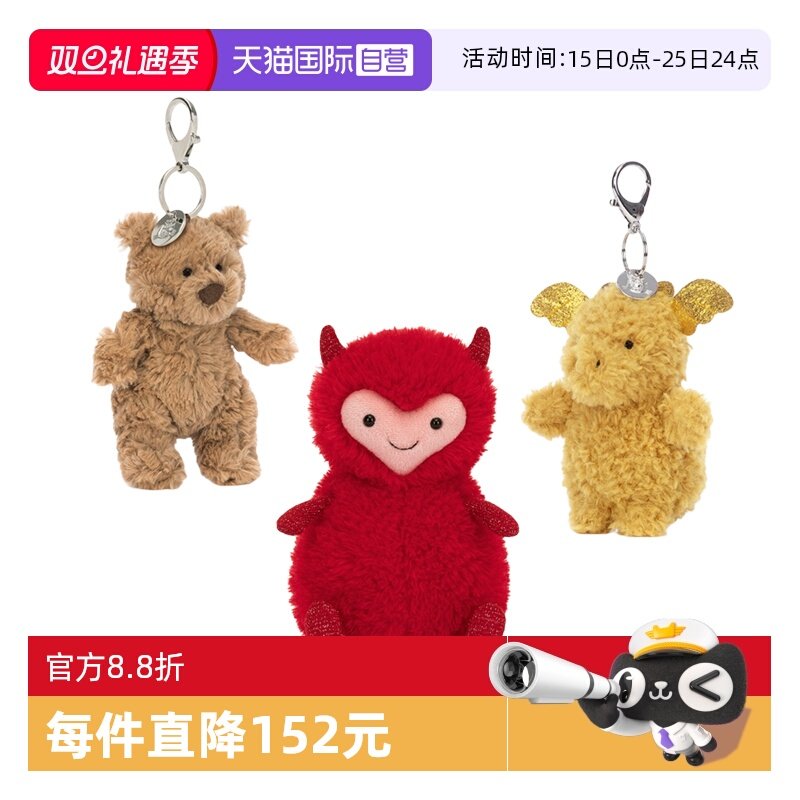 Jellycat抱抱麦斯纳吉礼物