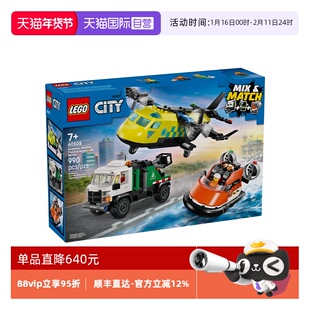 【自营】LEGO乐高城市系列60505飞机 工程车和悬浮船组合积木玩具