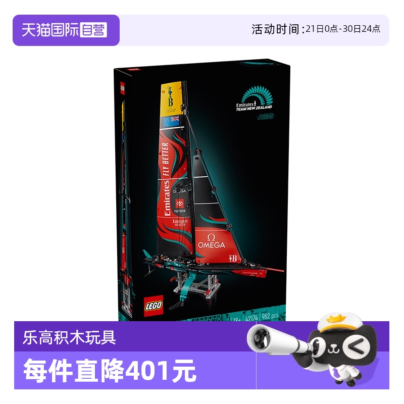 【自营】LEGO乐高机械组42174单体水翼帆船男孩益智拼装积木玩具