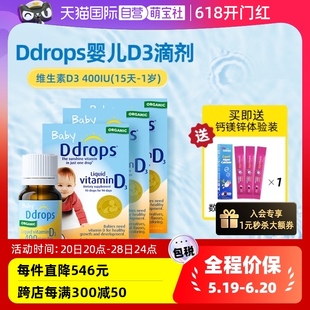 加拿大ddrops维生素D3滴剂0 1岁婴儿液体补钙400IU 自营 3瓶