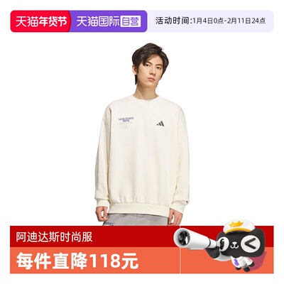 【自营】adidas阿迪达斯男子GSH CREW针织运动卫衣KC2786