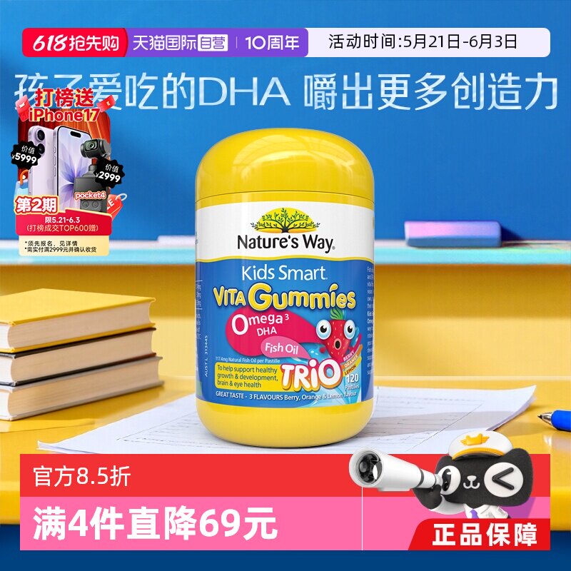 【自营】佳思敏儿童dha三色鱼油软糖青少年补脑鱼肝油藻油60粒/瓶