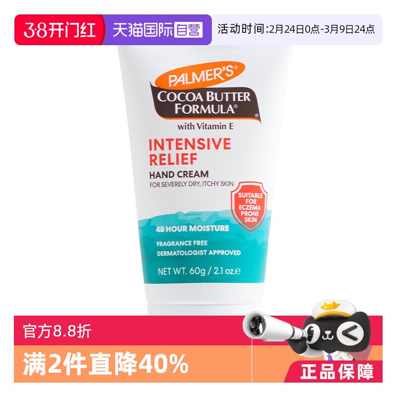 【自营】帕玛氏 修复皲裂干痒 护手霜 60g 急救手膜  孕妇可用