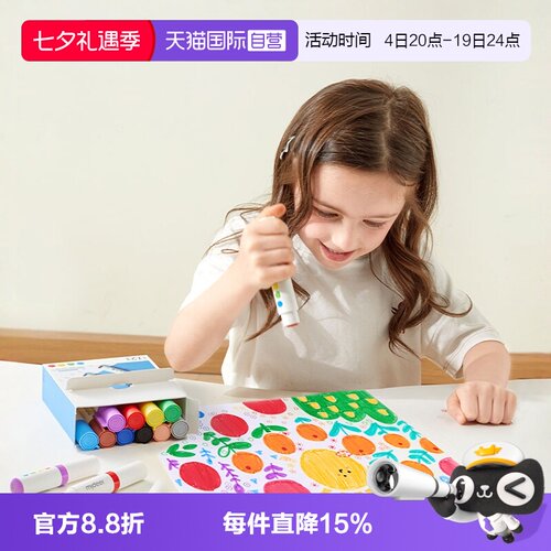 mideer弥鹿儿童圆头水彩笔带印章