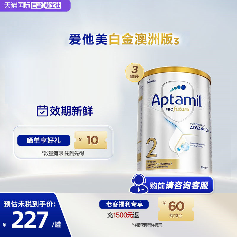 【自营】【批批严检】澳洲爱他美白金DHA叶黄素奶粉2段6-12月*3罐
