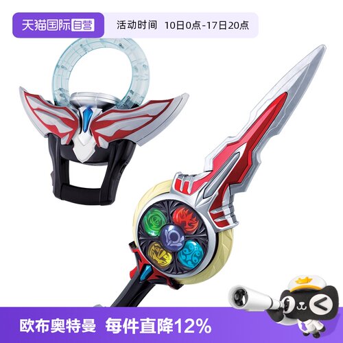【自营】万代 DX 欧布奥特曼 欧布圣剑 中文发声 男孩玩具套装