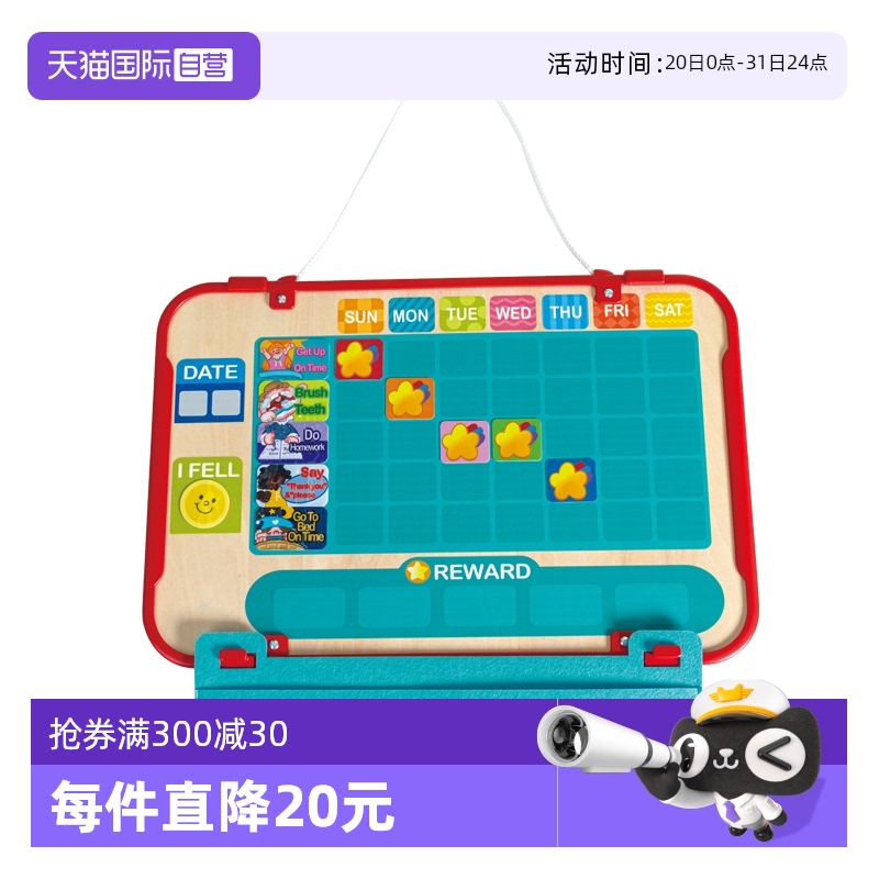 【自营】Hape好习惯养成打卡表早教益智玩具幼儿园小学生学习计划