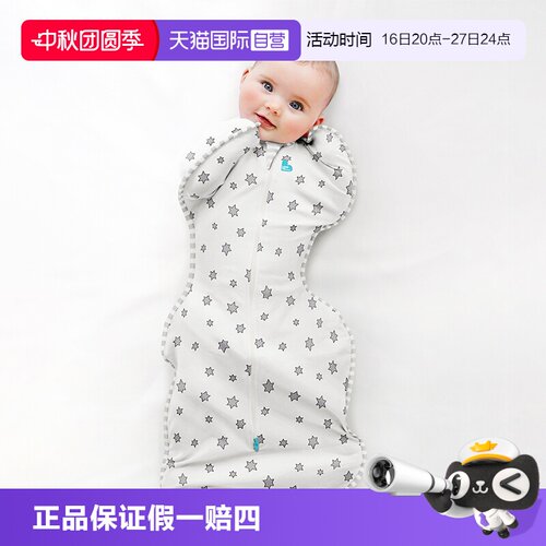 Lovetodream防惊跳襁褓婴儿睡袋