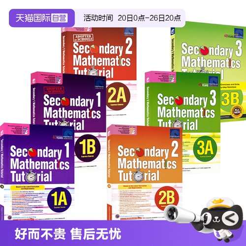 【自营】新加坡数学初一至初三年级 SAP Secondary Mathematics Tutorial 1A-3B 新加坡初中数学题教程系列数学专项练习册例题讲解