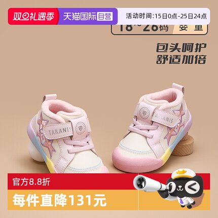 【自营】TARANIS/泰兰尼斯童鞋冬季新款男童加绒保暖学步鞋女宝宝