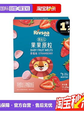 【自营】禾泱泱婴幼儿水果酸奶溶豆原粒零食无添加白砂糖6个月+