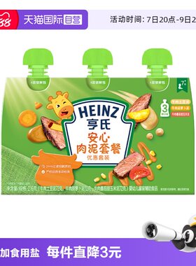 【自营】亨氏佐餐泥肉泥鱼泥蔬菜泥婴儿辅食速食开袋即食