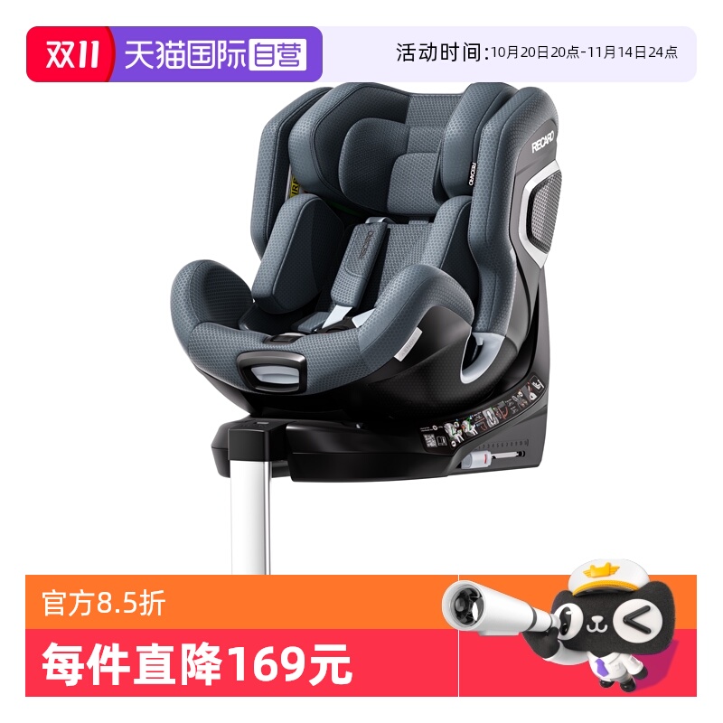 【自营】德国Recaro XENON 1雷霆儿童安全座椅0-7岁婴幼儿车载用
