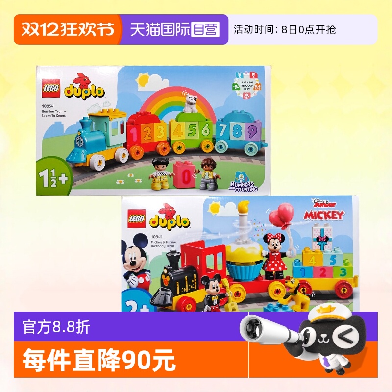 乐高积木得宝系列认知火车拼装