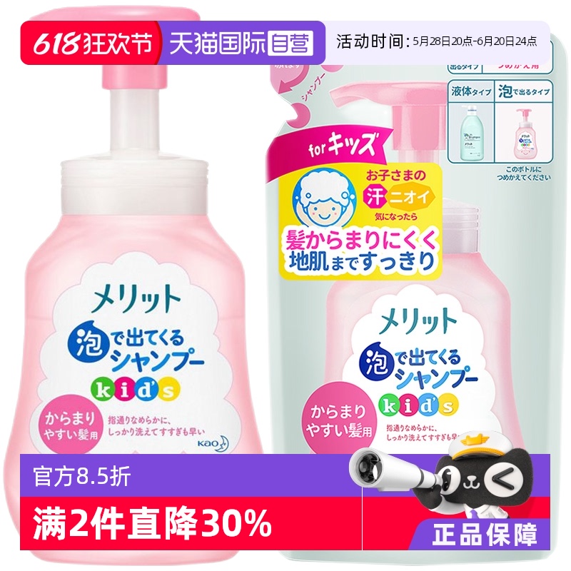 Ӫձ ͯϴˮ300ml/ƿ ״ᷢʿ 14.66Ԫ