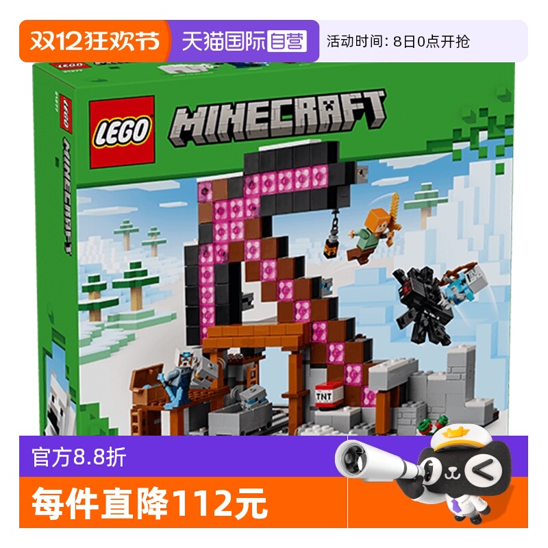 【自营】乐高我的世界21277经典矿镐积木男女孩玩具儿童节礼物