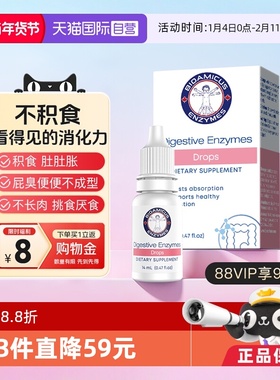【自营】BioAmicus百适滴复合酶消化酶滴剂蛋白酶婴幼儿积食消化