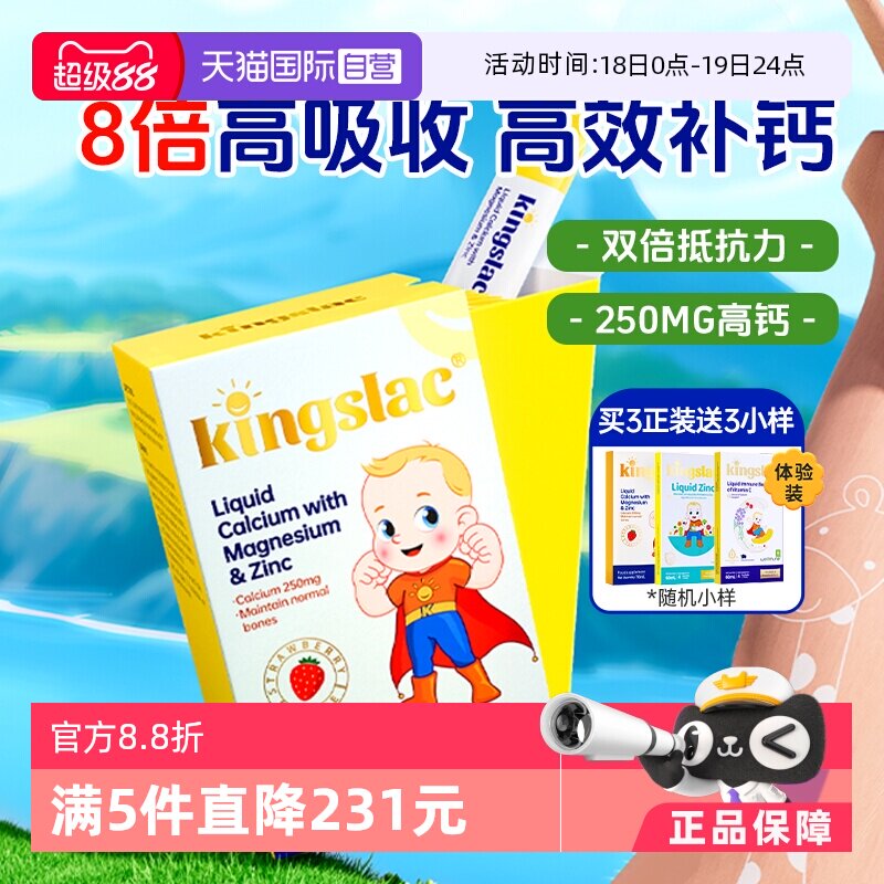 【自营】可维思婴幼儿钙镁锌儿童补钙液体钙海藻钙钙铁锌乳钙高钙