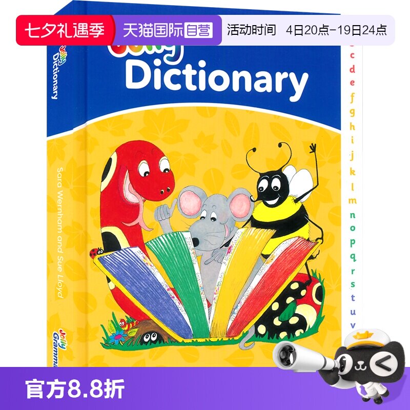 欢乐英语词典儿童学习工具书