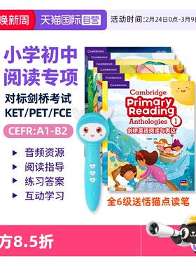【自营】剑桥英语阅读与表达 Cambridge Primary Reading Anthologies 1-6剑桥小学初级阅读 少儿英语附加专项阅读训练 含在线音频
