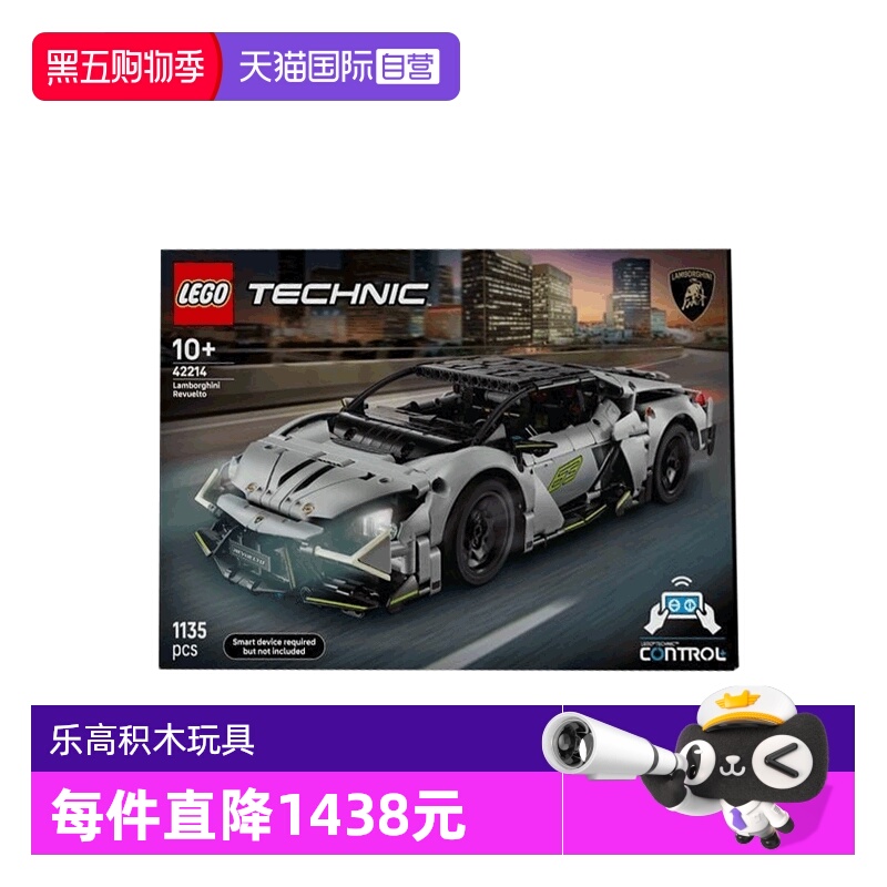【自营】LEGO乐高机械组42214兰博基尼Revuelto超级跑车拼搭积木