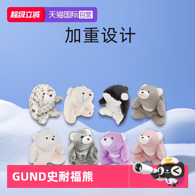 美国GUND史耐福熊抱抱熊毛绒玩具