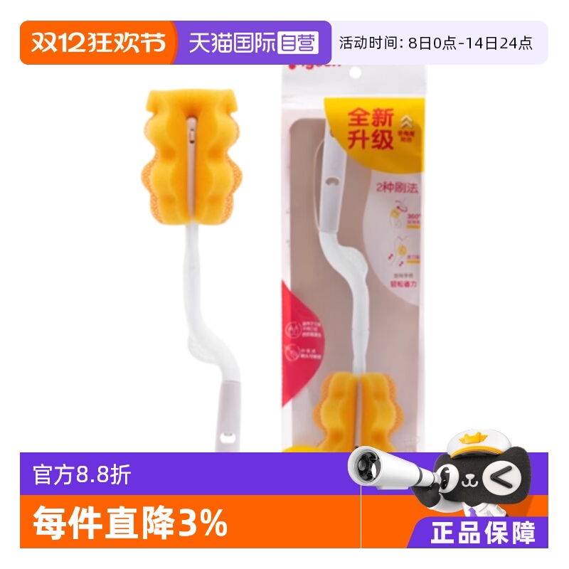 Pigeon贝亲婴儿海绵奶瓶奶嘴刷