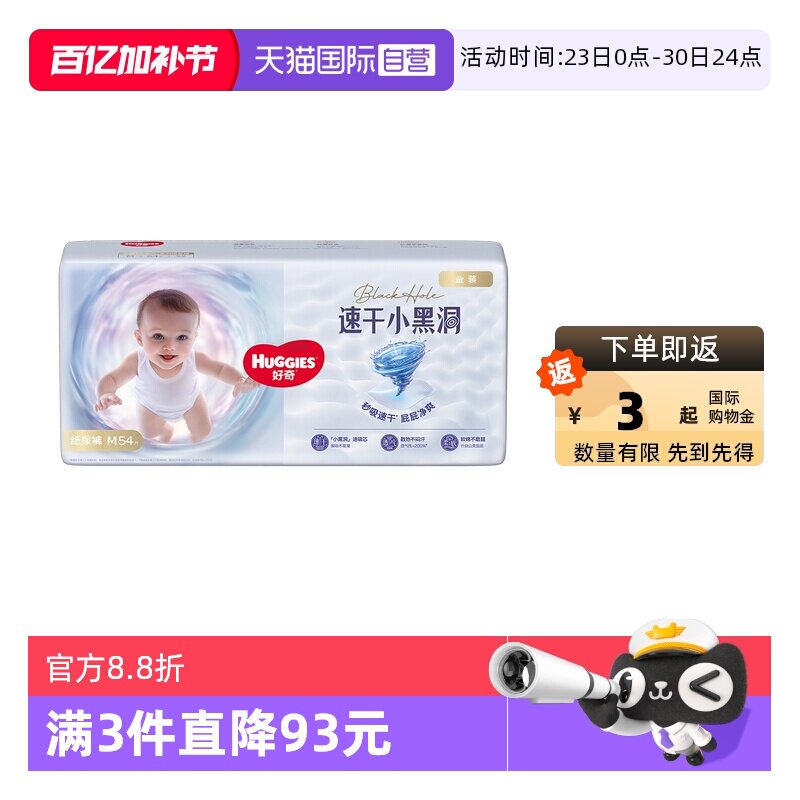【自营】HUGGIES/好奇金装纸尿裤拉拉成长裤婴儿尿不湿速干不易红