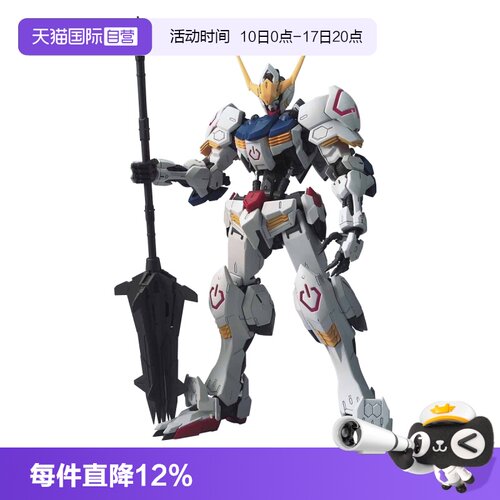 【自营】万代 MG 1/100 高达 巴巴托斯 第四形态 铁血 拼装 模型