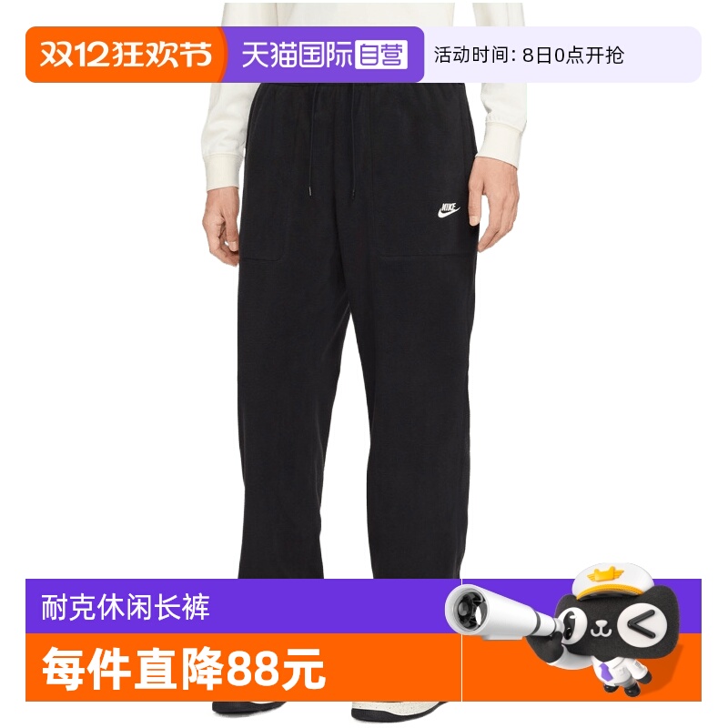 【自营】NIKE耐克男子NK CLUB WINTER BOTTOM运动长裤HV1349-010