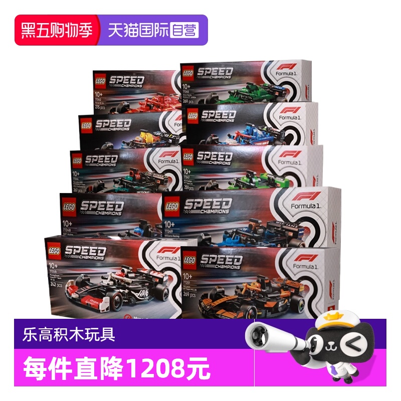 【自营】LEGO乐高77242~77251赛车十件套拼搭积木玩具礼物