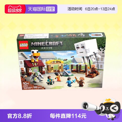 乐高积木21273我的世界恶魂气球