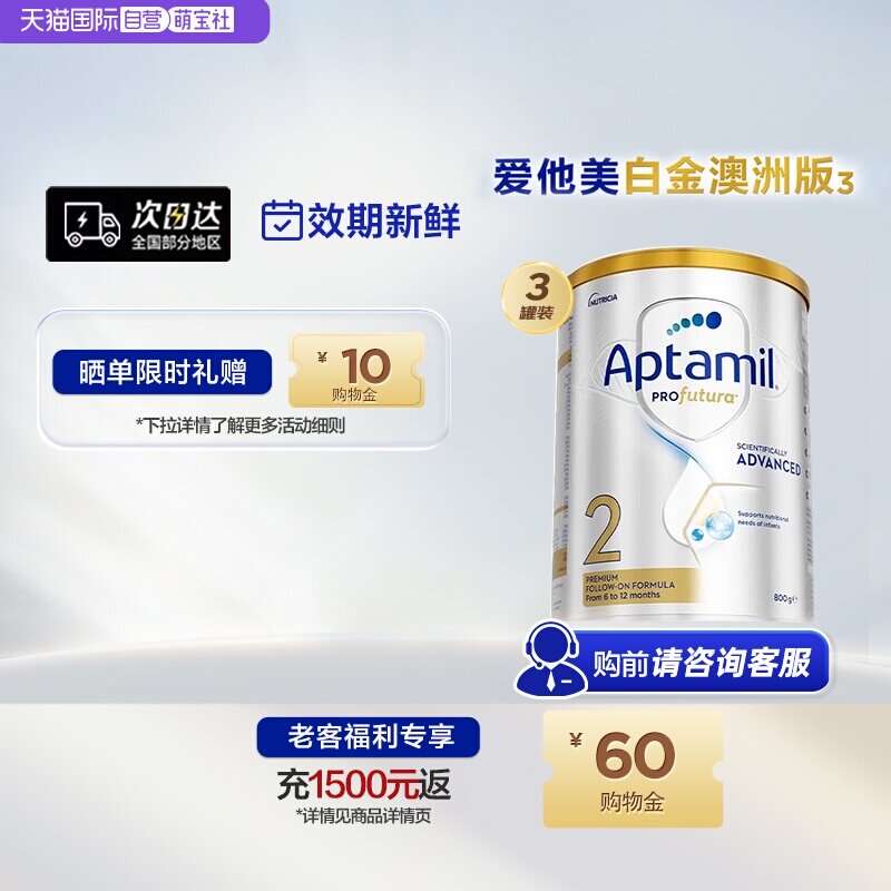 【自营】【批批严检】澳洲爱他美白金DHA叶黄素奶粉2段6-12月*3罐