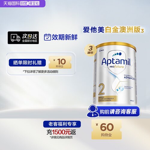爱他美澳洲白金版进口奶粉2段3罐