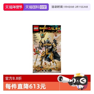 【自营】LEGO乐高80065悟空小侠系列二郎天神机甲拼搭积木玩具