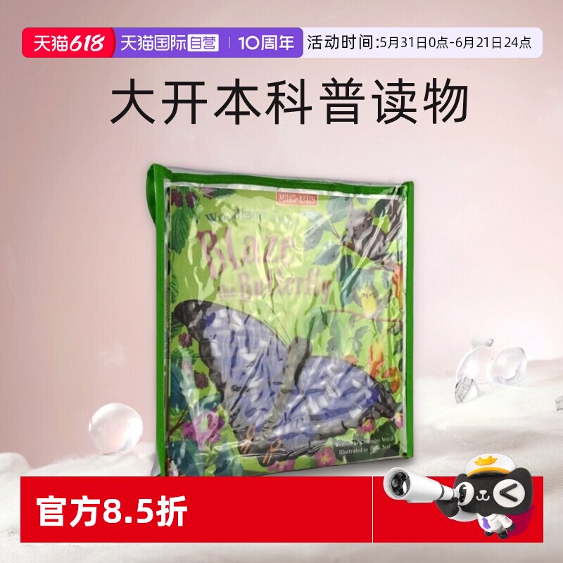 【自营】Miles Kelly Woodland Tales 丛林动物故事4册 儿童英语绘本 品行教育 大开本科普读物 英文原版进口图书