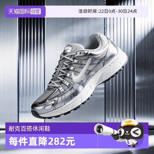 【自营】NIKE耐克女鞋W NIKE P-6000运动休闲鞋IO3496-001