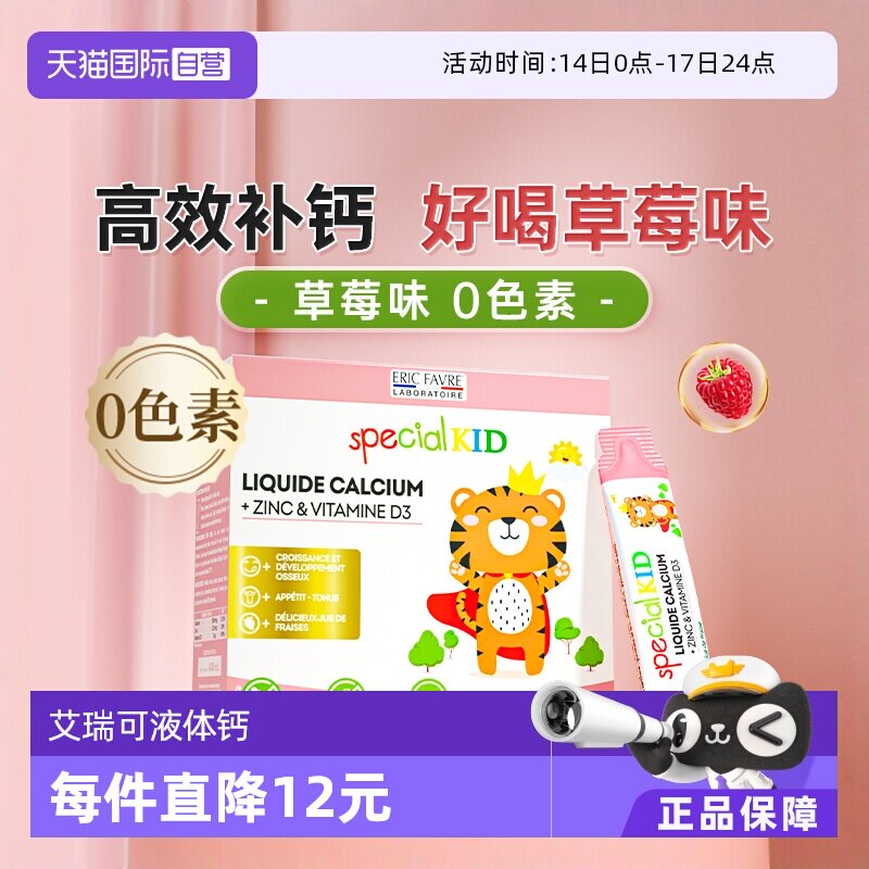 ����Ӫ�������Һ����װ�ƶ�ͯ��Ӥ��Ӥ�׶�����ά����d3������п