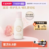 自营 mamakids乳头保护滋润油产妇乳头膏乳晕皲裂护理油13ml